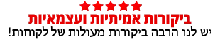 ביקורות למשלוחי פרחים ב חפר אל בטין