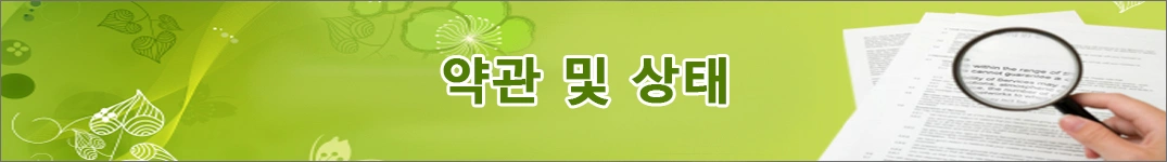 사우디 아라비아으로 꽃 보내기 약관